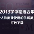 下载澳门六6合宝典49图库